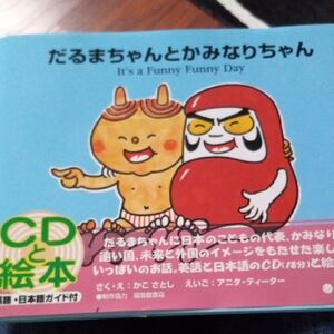 NEW  DARMA CHAN and KAMINA "IT'S A FUNNY DAY" Illustrated CD Book